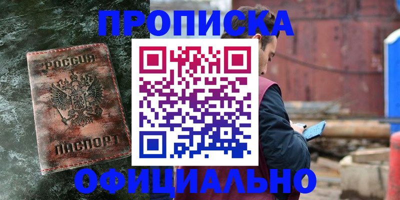 временная регистрация 2025 в Волосово