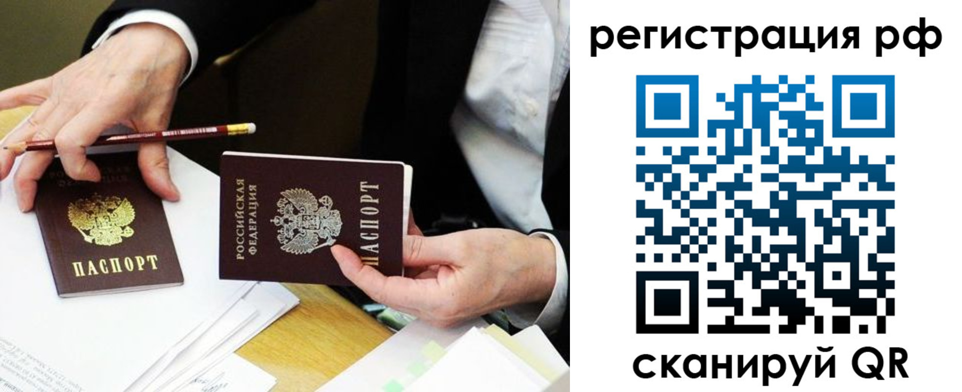временная регистрация для школы в Волосово