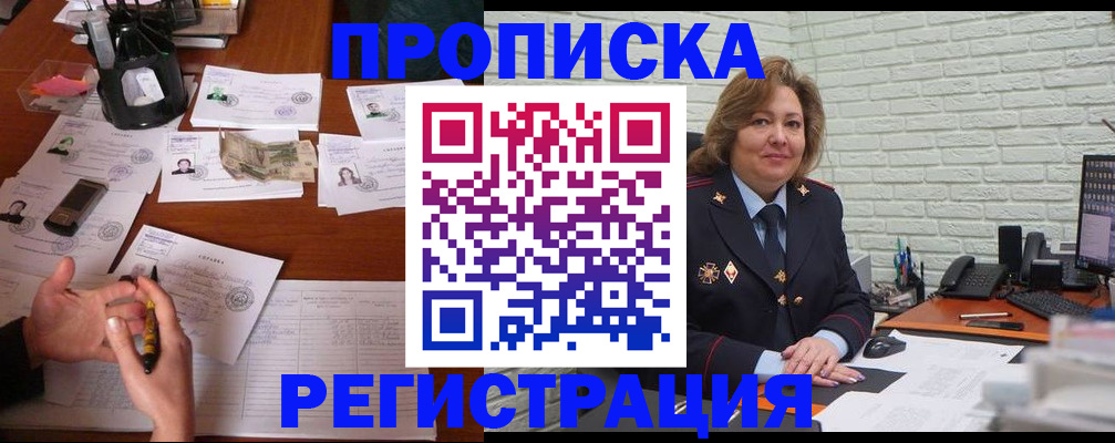 прописка ребенка в Волосово