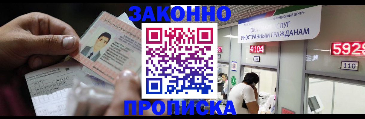 временная регистрация надежно в Волосово