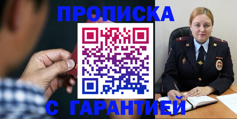 прописка для военкомата в Волосово